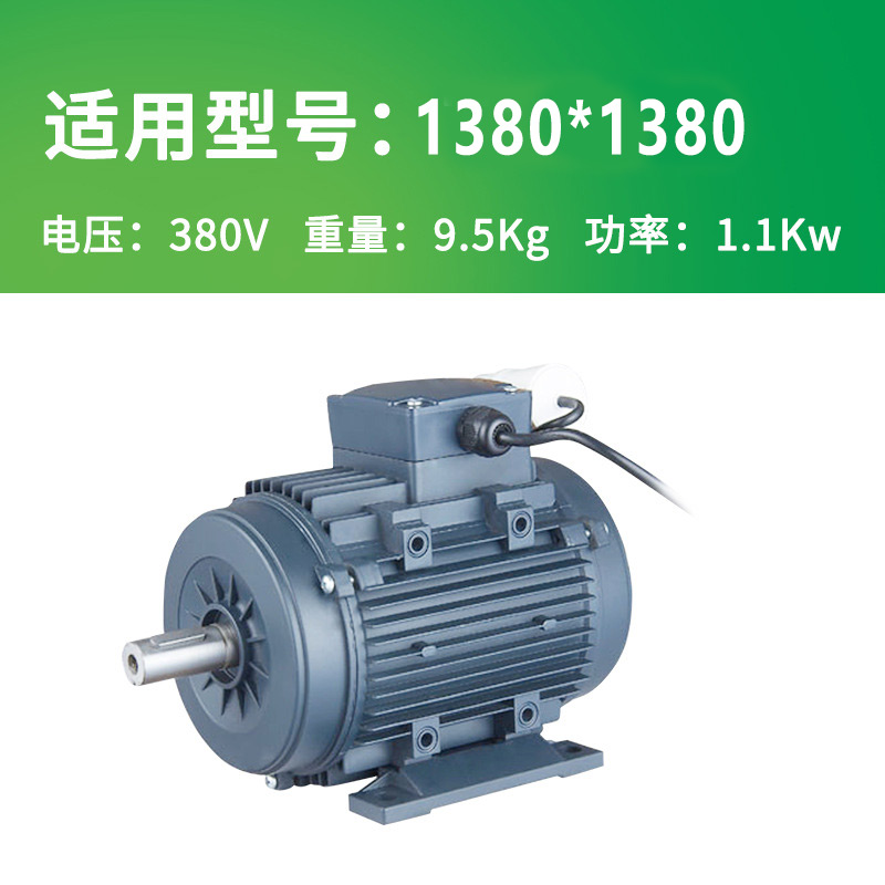1380土禾負壓風機電機